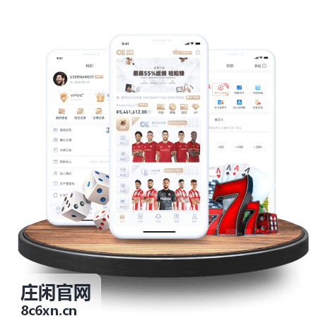 庄闲官网今晚直播节目封面